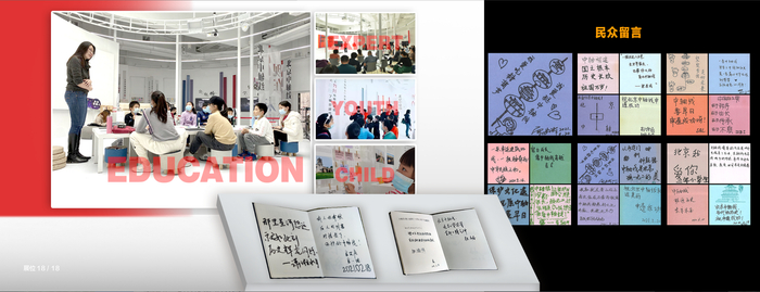 数字展的尾厅，留言区内上架的留言贴和留言本照片。受访者供图