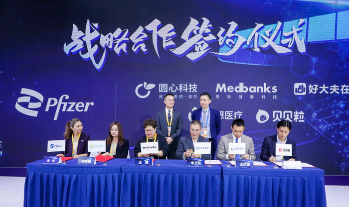 辉瑞中国与多家互联网医疗公司签署创新战略合作协议