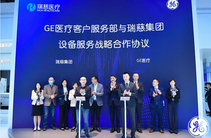 GE医疗与瑞慈医疗集团签署3年医疗战略合作协议框架