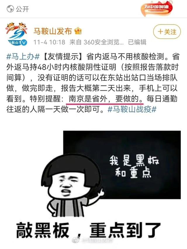 　　▲图/马鞍山发布官方微博截图。