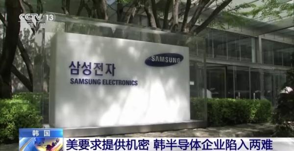 ▲韩国企业可能不得不在最后时刻提交相关数据。图/央视截图