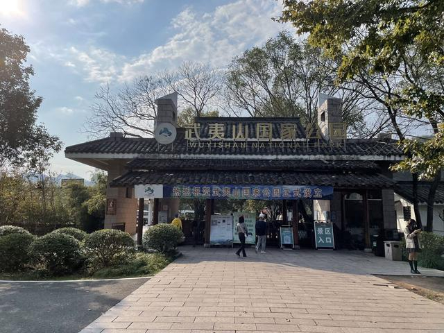 10月31日，武夷山国家公园入园口。新京报记者 周思雅 摄
