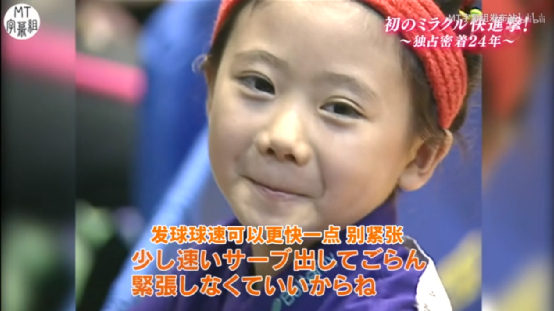 图源：B站【MT字幕组】福原爱&nbsp;镜头下的四分之一个世纪【富士电视台纪录片】截图