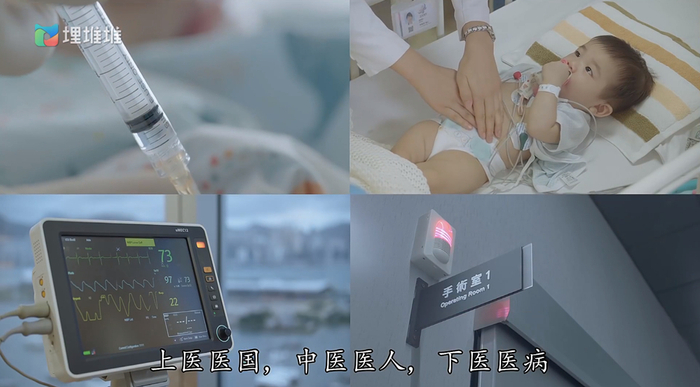 《星空下的仁医》截图