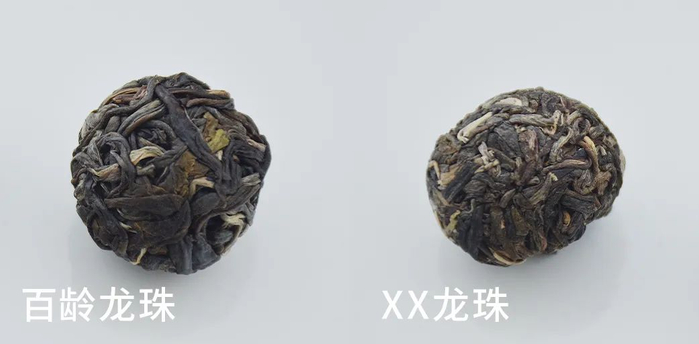 ▲左：百龄龙珠，右：普通龙珠茶
