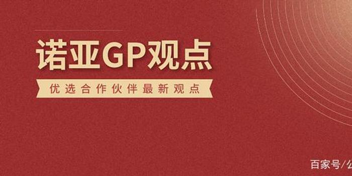 诺亚财富gp观点 泰旸之恒 明日之星 如日初升 手机新浪网