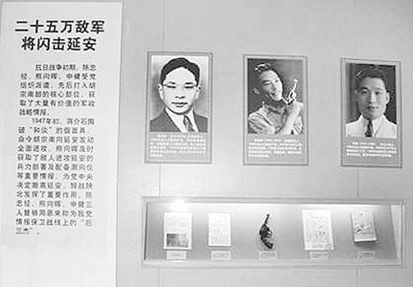 “后三杰”中的陈忠经。（图中左第一人）