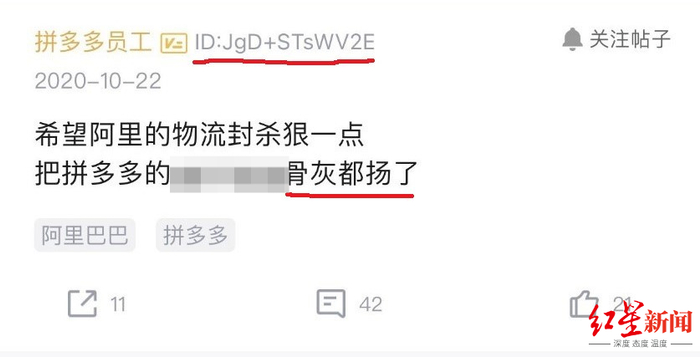 ↑拼多多在情况说明中提到的王某在网上发布的其它言论