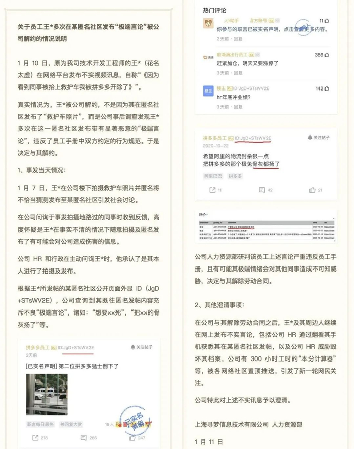 ▲拼多多发布的情况说明。