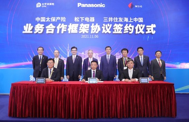 中国太保、松下电器（中国）、三井住友海上（中国）签署新能源汽车三方合作协议