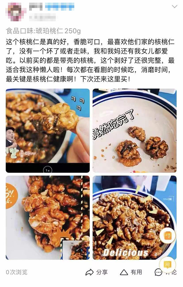 刷手以商家名义找代放刷单，刷手最终按要求下单并做了评价。