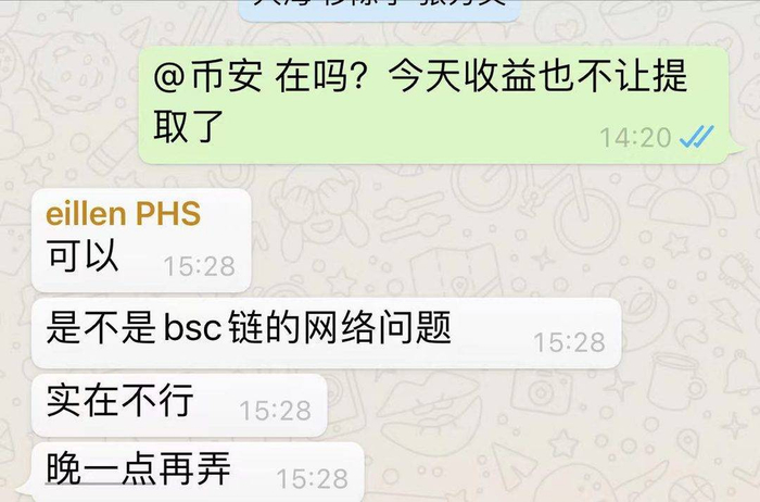 向先生与平台客服对话 受访者供图