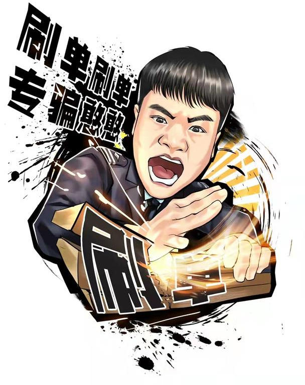 漫画反诈民警老陈 受访者供图