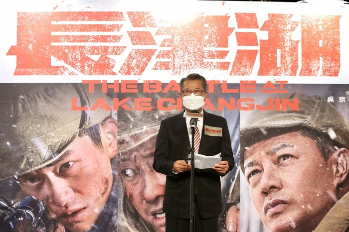 《长津湖》香港首映礼，香港财政司司长陈茂波出席。图自港媒