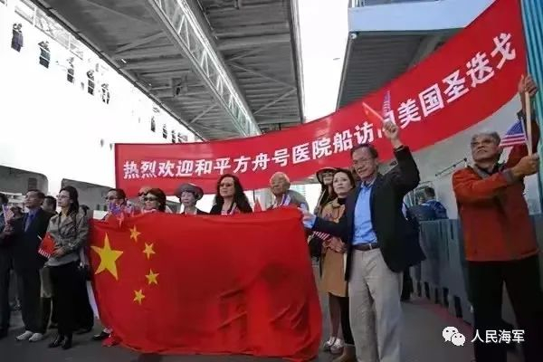 圣迭戈港码头华人华侨热烈“和平方舟”到访。江山摄