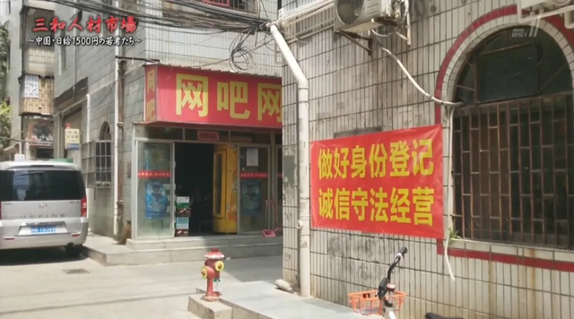 纪录片《三和人才市场》截图。