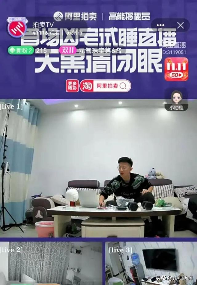图源/直播截图