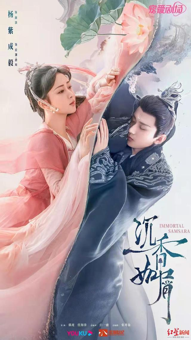 　电视剧《沉香如屑》海报