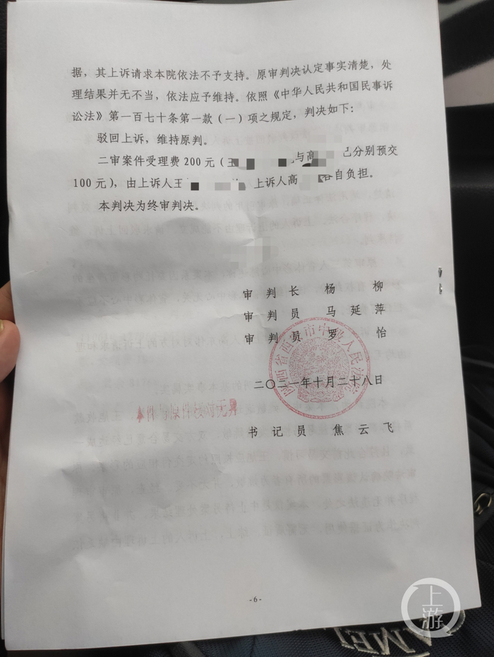 ▲10月28日，西安市中级人民法院终审判决，中奖彩票所有权归姚先生。摄影/上游新闻记者 贾晨