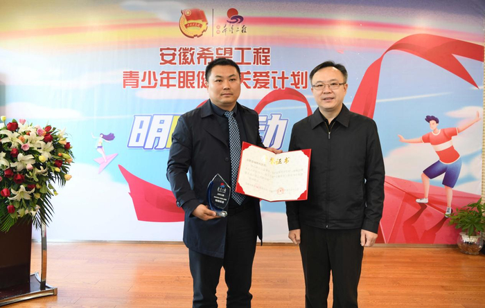 图：合肥普瑞眼科医院获捐款证书            