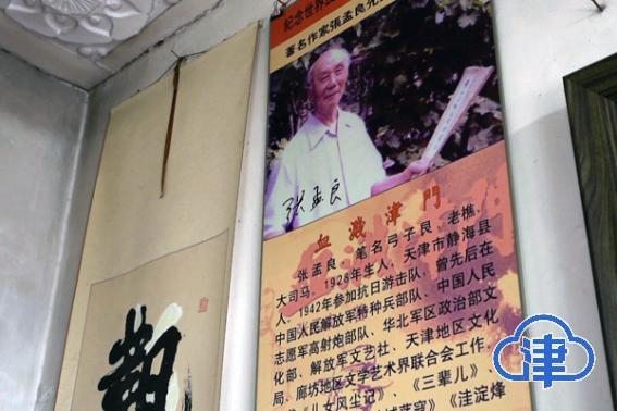 张孟良生平简介