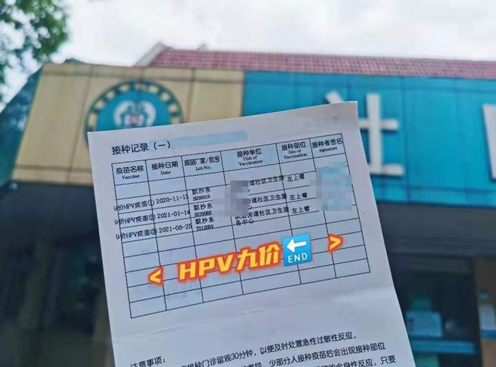 张桐的三针九价疫苗接种图。