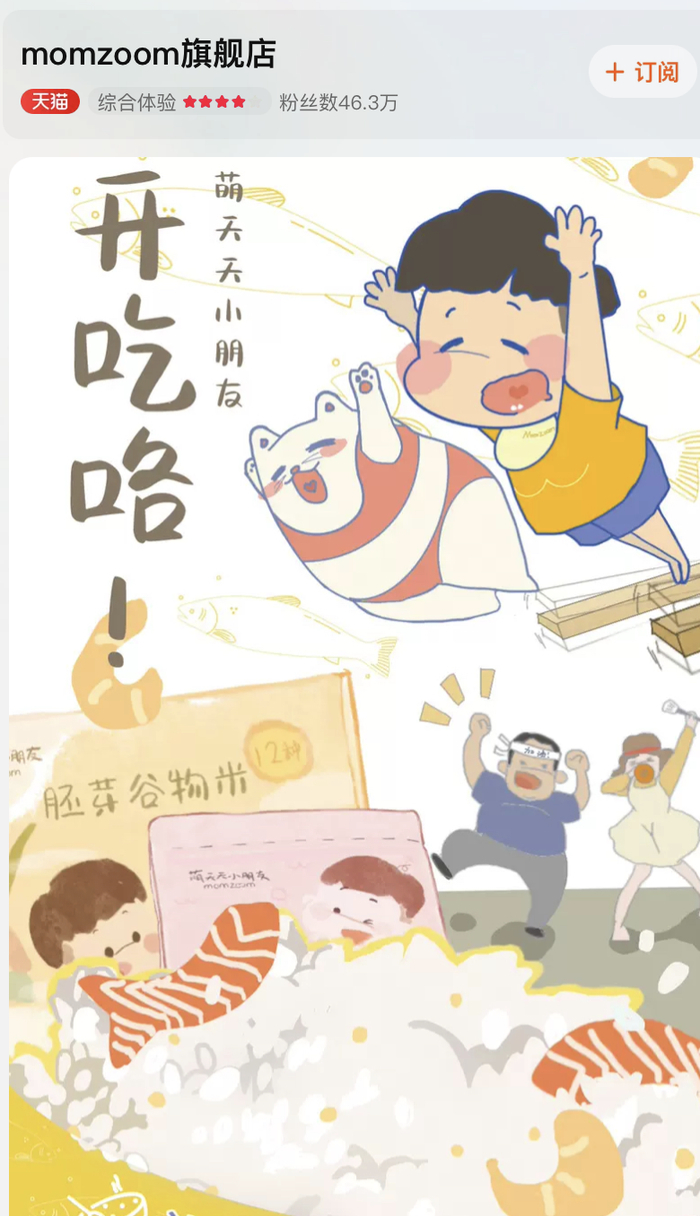 当事人天猫网店截图