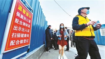 16日下午，昌平区宏福苑小区解封 摄影/王智勇