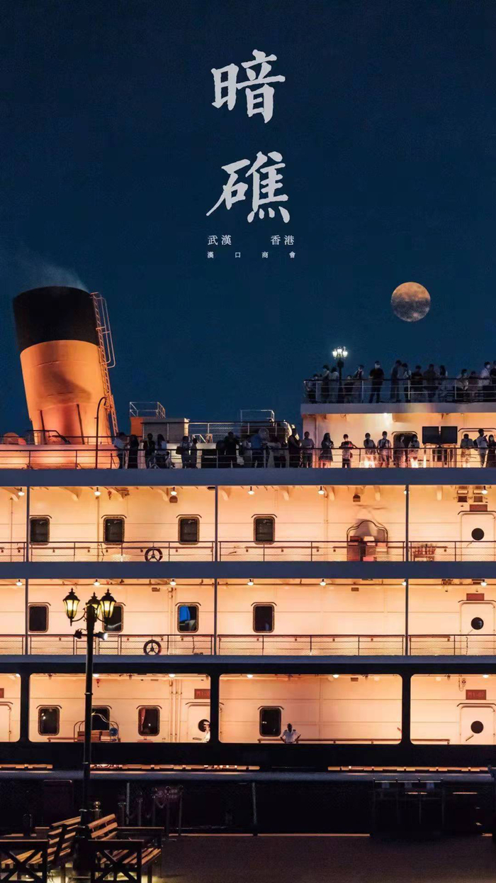 ▲《暗礁-长江专场》场景