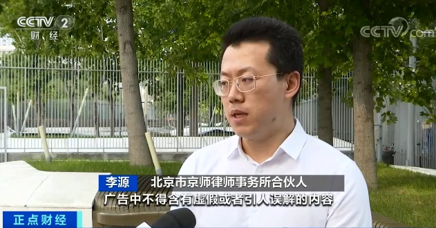 图片来源：央视财经频道