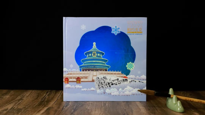 ▲《2022相约北京》邮票珍藏册