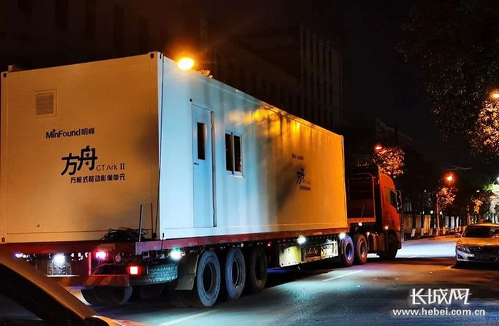 明峰医疗系统股份有限公司生产的方舟2号方舱式CT紧急驰援河北。明峰医疗 供图