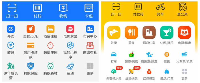 △日渐相似的美团与支付宝APP