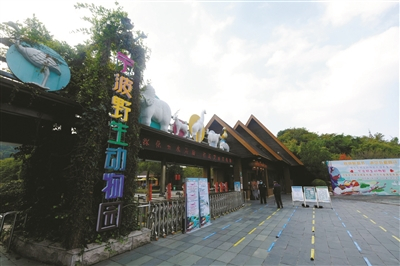     宁波野生动物园挂牌。记者 崔引 摄