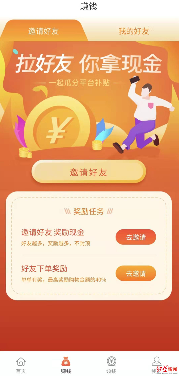 ofo APP内相关界面不见充值退押活动入口