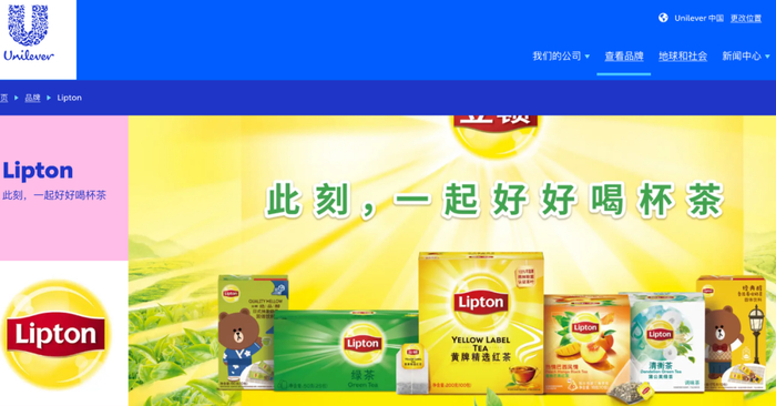 联合利华官网中的立顿