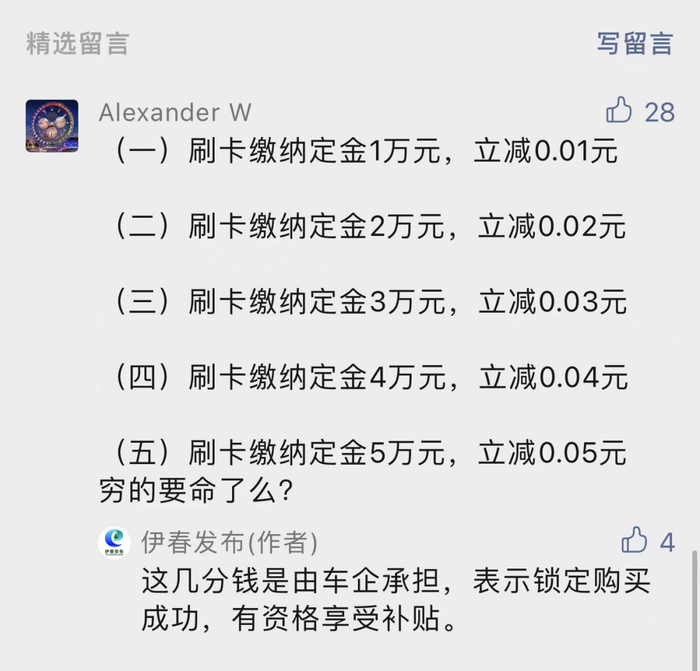 来源：“伊春发布”官方微信截图