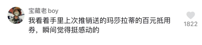 来源：网友留言截图