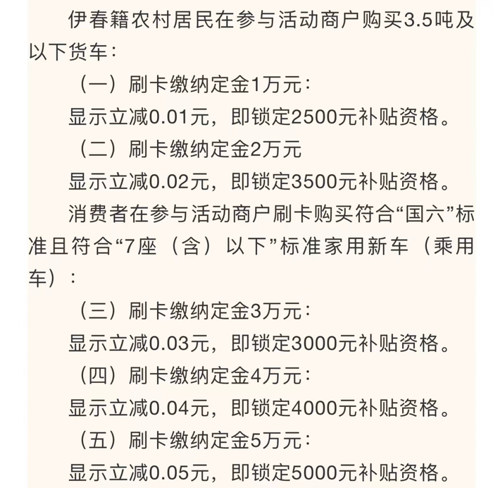 来源：“伊春发布”官方微信截图