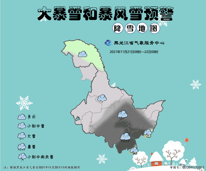 小雪节气黑龙江天气地图（11月21日08时-22日08时）