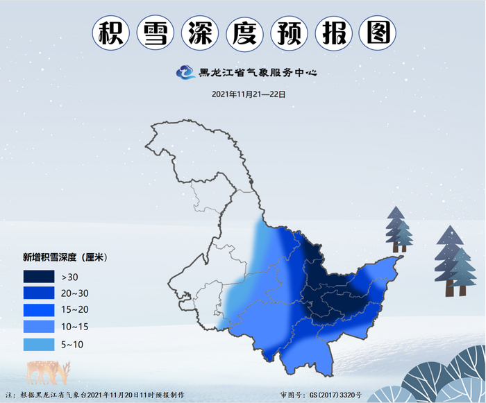 黑龙江省最大积雪深度预报图（11月21-22日）