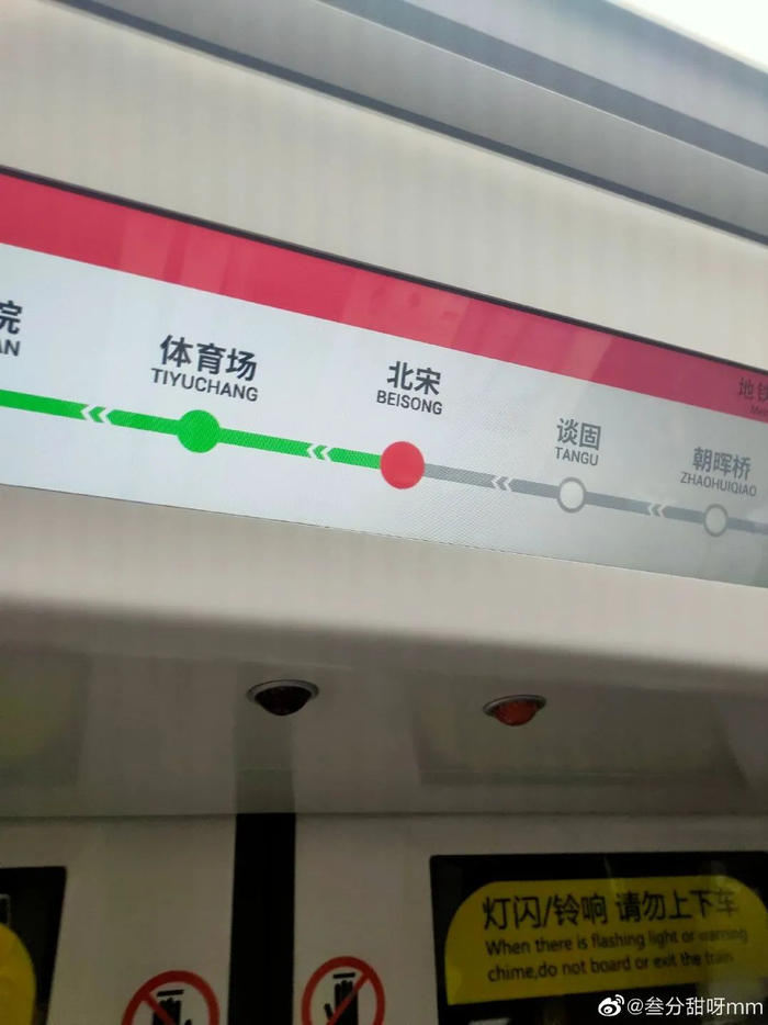 △石家庄地铁1号线北宋站地铁口