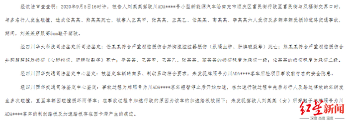 ↑检察院公开的起诉书截图