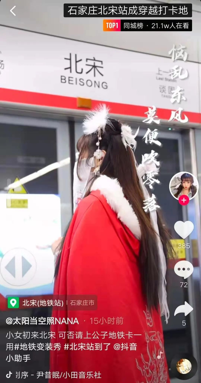 △供图：网友@太阳当空照NANA