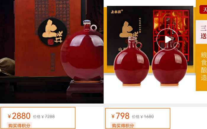 11月22日，宁化府天猫旗舰店售卖的高价陈醋礼盒。