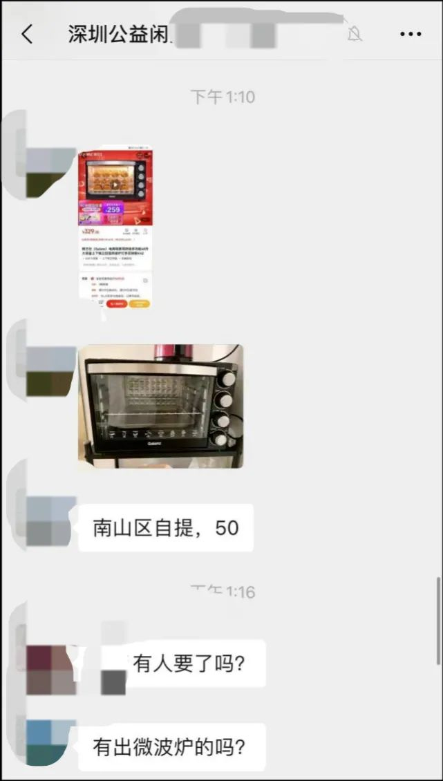 许璐手机里的各种省钱群