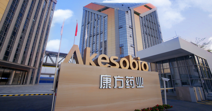 康方生物总部。图片来源：公司供图