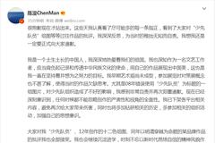 刚刚！陈漫发文道歉、迪奥发文称尊重中国人民情感，删除该作品在线上及线下的相关内容