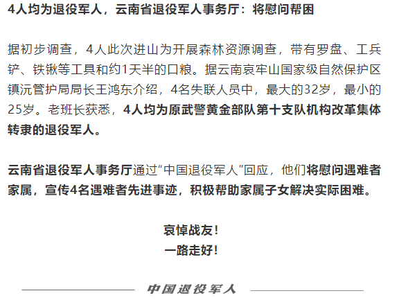 图源：中国退役军人公众号