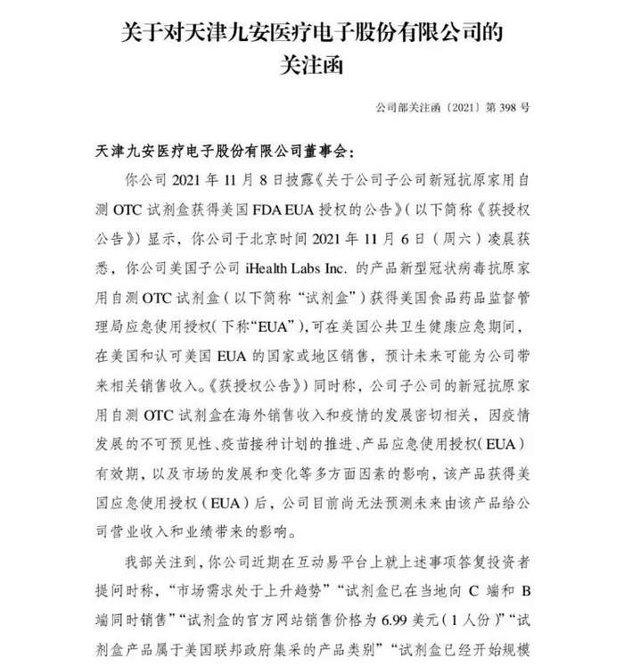 图片来源：公司公告